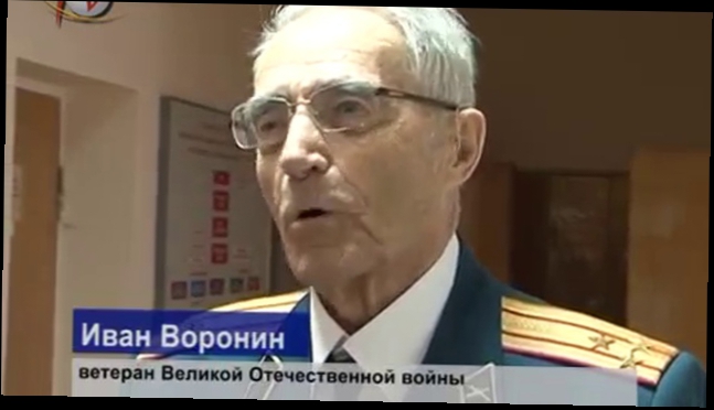 90 лет десантнику - фронтовику И.Воронину