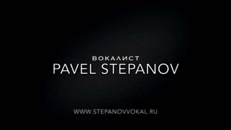 Вокалист на Свадьбу Pavel Stepanov 
