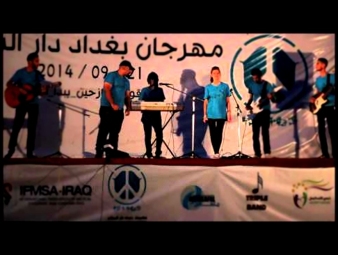 مهرجان بغداد دار السلام 5 - 21-9-2014 Banned Band (Scorpions - Wind of change) cover 
