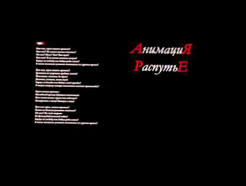 АнимациЯ - Герои (Распутье) 