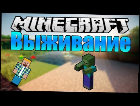 ПОТЕРЯННЫЕ В ТЬМЕ - Minecraft Выживание на Карте [Фрост,Ивангай,Дилерон,Миникотик]