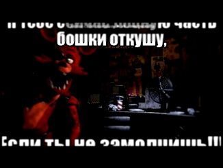 «FNAF» под музыку Five nights at Freddys 1 2 3 4 5 Скот - фнаф. Picrolla 