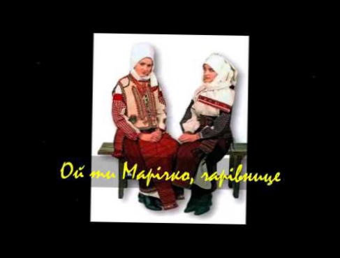 Ой ти Марічко, чарівнице -- Ukrainian folk music by Andrij Kok, Lviv 