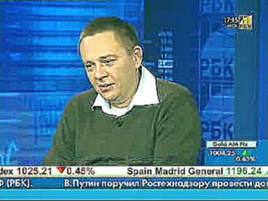 Степан Демура на РБК ТВ программа &quot;Рынки&quot; 05.10.2009 17:13 часть 1