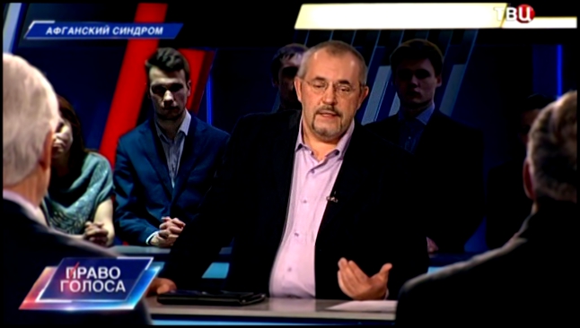 Право голоса;Афганский синдром-29/01/2015 