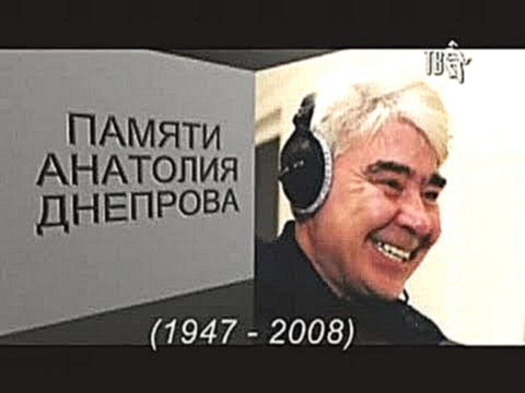 Днепров Анатолий-ЛЮБОВЬ УХОДИТ ТИХО ПО-АНГЛИЙСКИ 