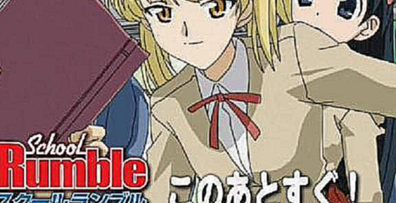 School Rumble / Школьный переполох 9 серия (1 сезон) 