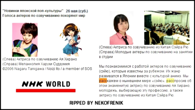 Передача NHK World про сэйю 