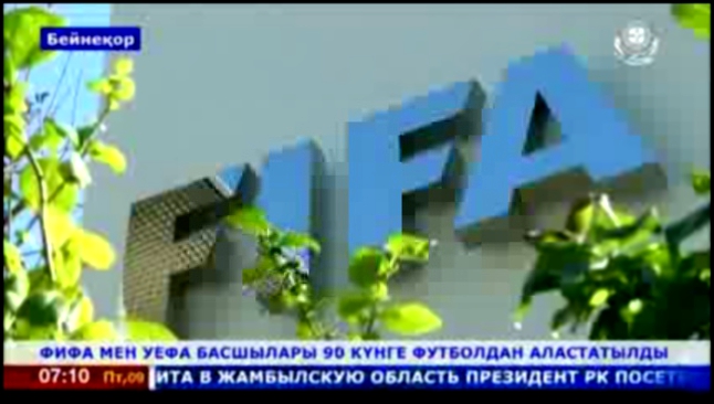 ФИФА- Блаттер, Платини және Вальке 90 күнге қызметтерінен шеттетілді 