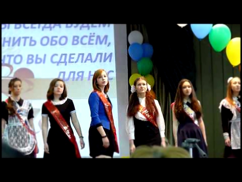 19 Secondary School #6 Nefteyugansk - Мы любим вас, родные ваши лица Graduation Celebration