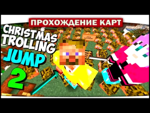 ▶ e2 Прохождение Карт - Издевательства над ДИЛЛЕРОНОМ!!)))