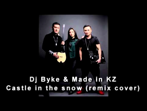 Dj Byke & Made in KZ-Castle in the snow (remix cover) 