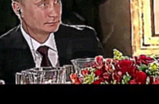 Андреа на ужине, организованном в честь Владимира Путина