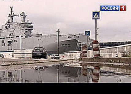 Российских моряков не пускают на борт "Мистраля". Новости сегодня