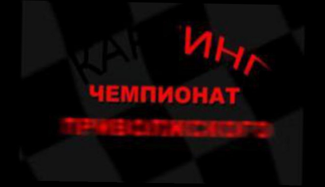 III этап Чемпионата и Первенства РАФ Приволжского, Уральского и Сибирского Федеральных Округов 20... 