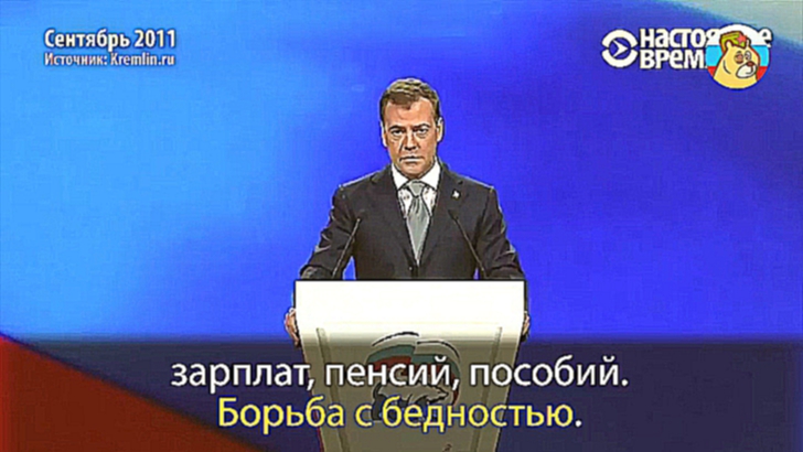 Что обещала «Единая Россия» пять лет назад. Путин и Медведев на XII съезде «Единой России»