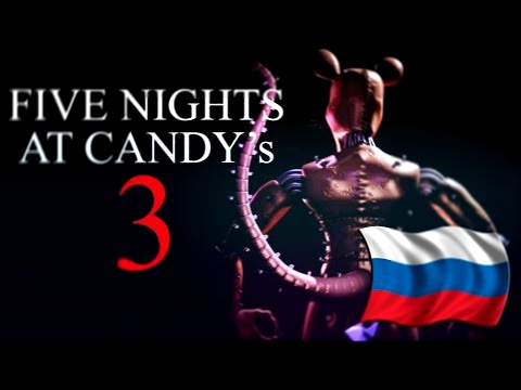 [FNaC 3/Five Nights at Candy's 3] Трейлер на русском 