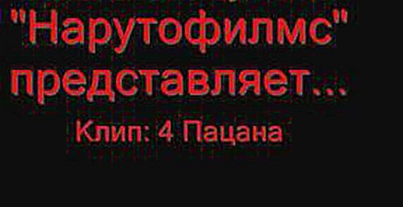 4 Пацана Пейн, Хидан,Сасори,Дейдара 