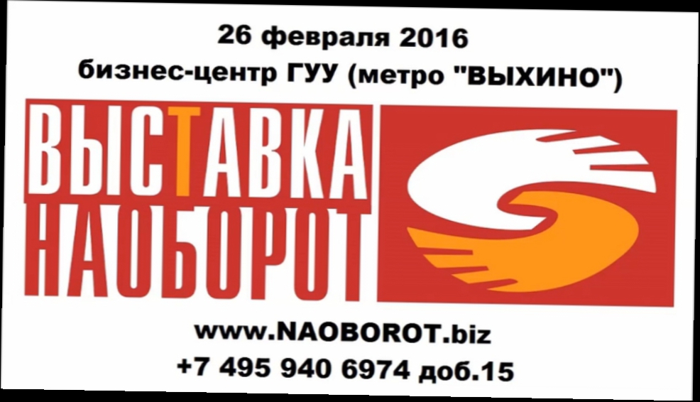 Вивальди. Времена года. ВЕСНА. Выставка "НАОБОРОТ" 26 февраля 2016. 