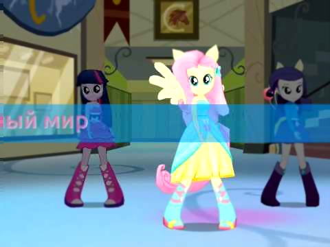 My Little Pony! Танцевальный марафон! Серия 17! Игра Мой Маленький Пони! Прохождение