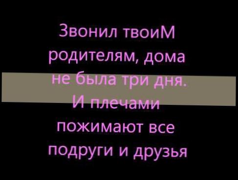 Слезы асфальта-Одна доза две судьбы слова lyrics 