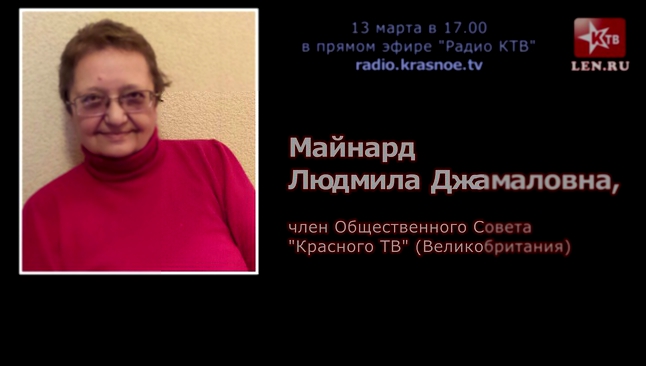 13 марта в прямом эфире "Радио КТВ" - вечер вопросов и ответов