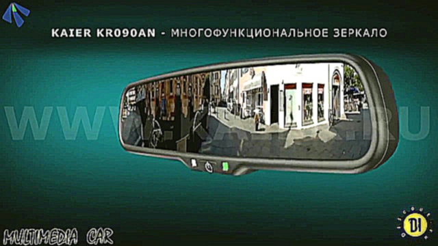 DISCOUT.RU зеркало с GPS навигацией и монитором на ANDROID KAIER KR090AN 