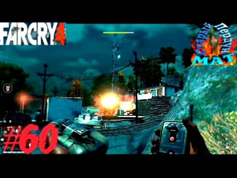 Far Cry 4 hard #60 Центр пропаганды