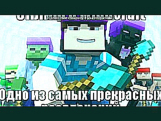 «Со стены Minecraft.Mix-Servers» под музыку LihachRok - Песня Про Мистика и Лагера. Picrolla 