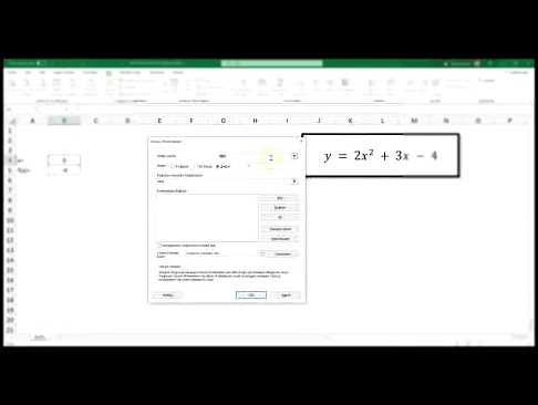 Microsoft Excel Çözücü Solver Kullanarak Denklem Çözümü İki Bilinmeyenli Denklem Kökleri Bulma
