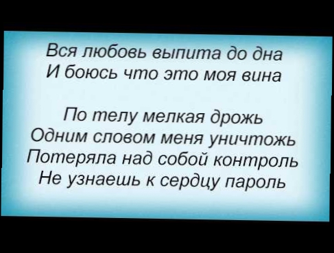 скачать песню слезы высохли давно