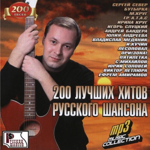 90 Лучших Хитов - 2009 год