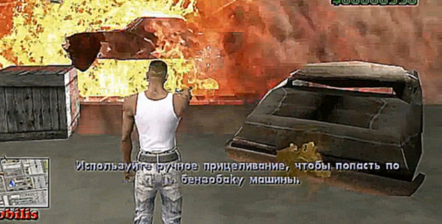 GTA San Andreas - Миссия #6 - Девятки и АК (PC) 