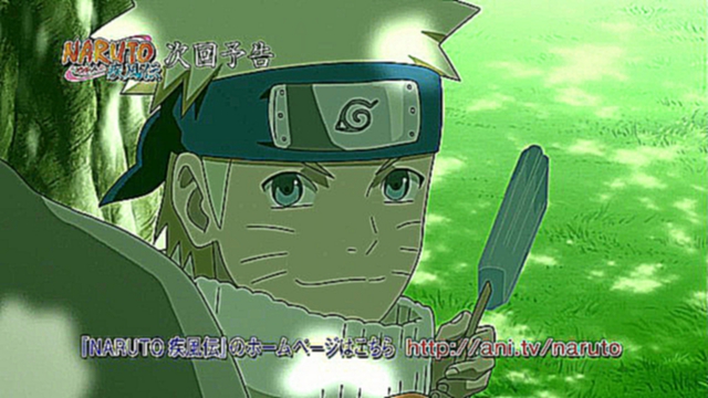 Наруто 2 сезон 438 серия / Шипуден [Трейлер] - Naruto-Kage.Ru