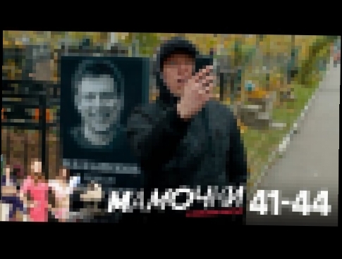 Мамочки | Сезон 3 | Серия 41 - 44