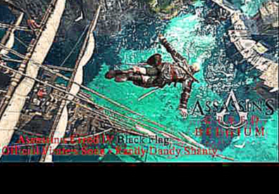 Assassin's Creed IV Black Flag - Official Pirate's Song - Randy Dandy Shanty 