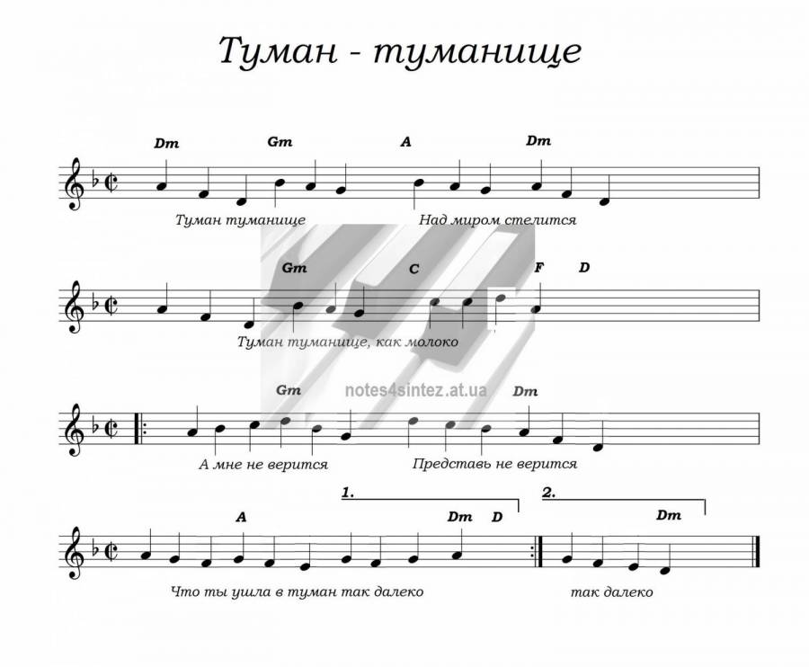 А. Кордюк - Туман-туманище