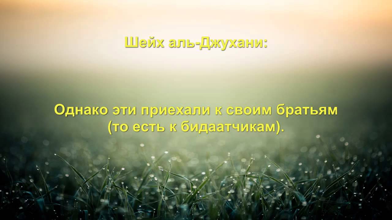 АбдуЛла Басфар - Аль Мульк. 9 аят