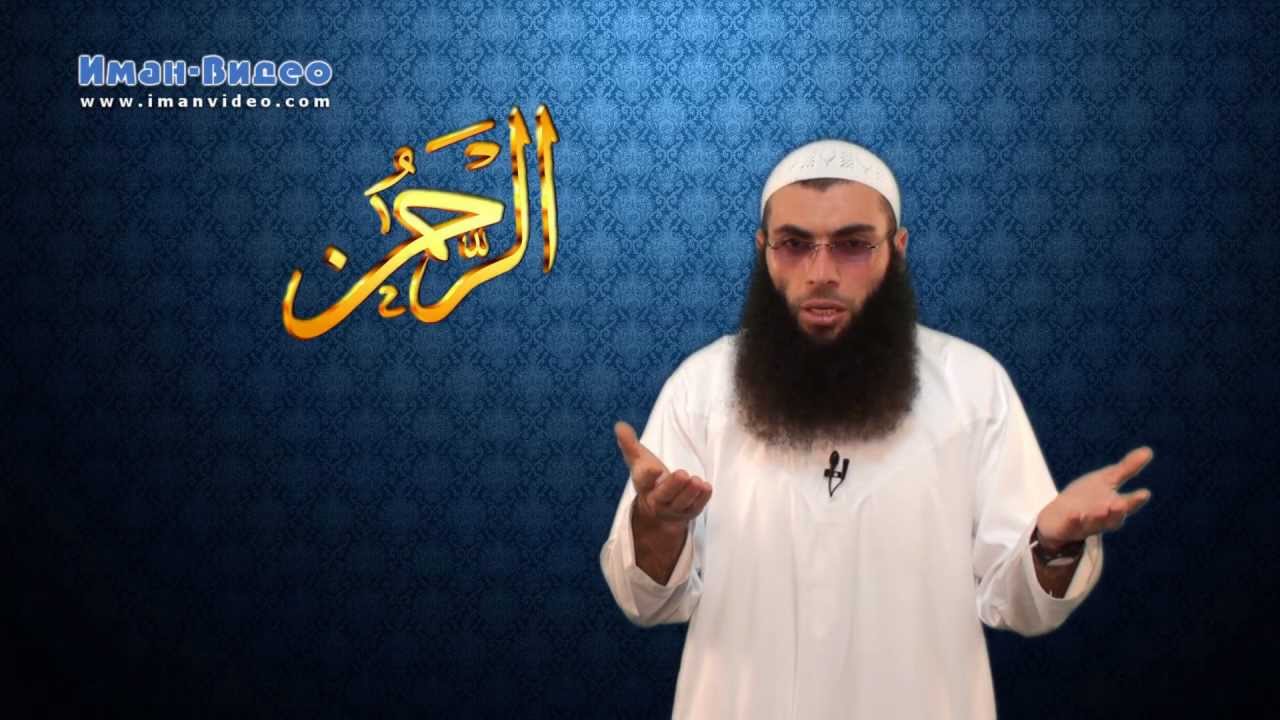 Абу Мухаммад Абдулла - Аль-Мусаувир | Прекрасные Имена Аллаха