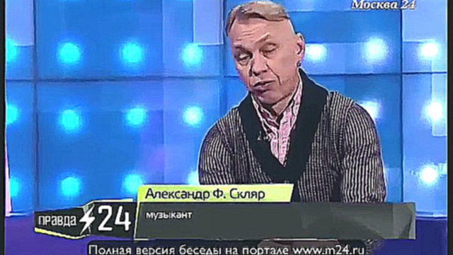 Александр Ф. Скляр о поддержке Севастополя 