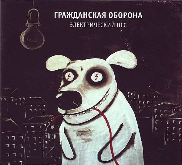 Аквариум (Беспечный русский бродяга 2006) - Дело За Мной