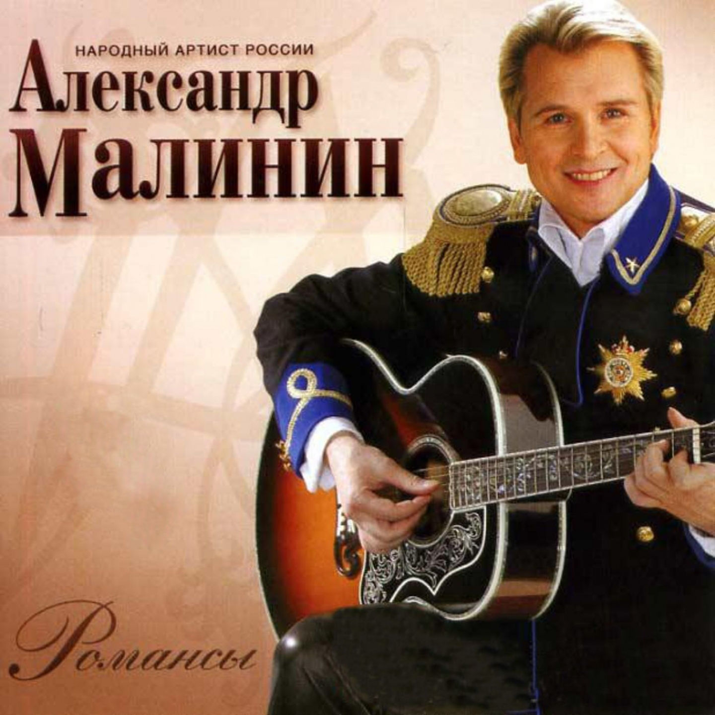 Александр Малинин - С концерта на 9 мая на Минина