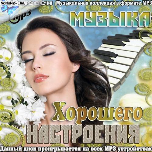 Аника Далински - Я буду Верить(музыка для хорошего утра)