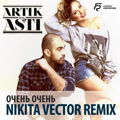 Artik pres. Asti - Зацелую (2015)