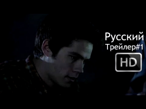 Волчонок Teen Wolf — 5 сезон Русский Трейлер #1 HD