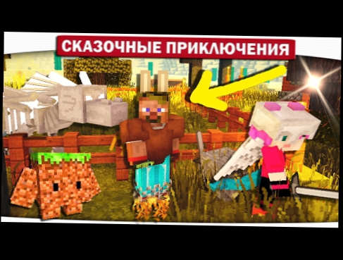 ДРАКОН и Сапоги Гравитации 08 - Сказочные приключения Minecraft Let\'s Play