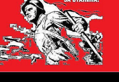 Священная война (Вставай страна огромная) Ансамбль имени А В Александрова 