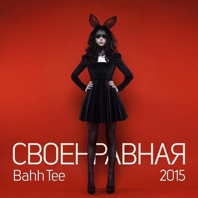 Bahh Tee - бахти