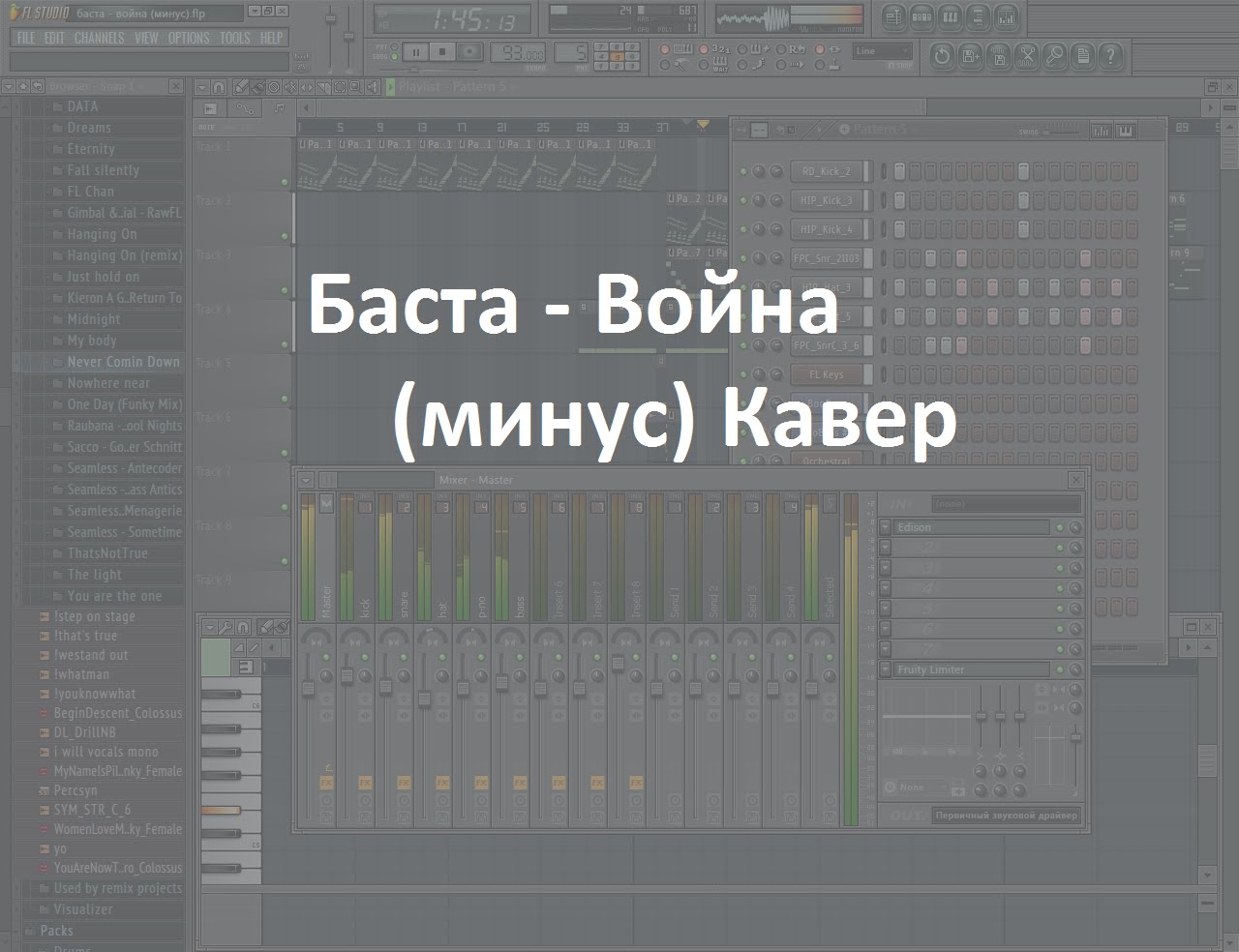 Баста - Война