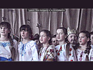 «виступ на різдво» под музыку Колядки Ірина Федишин  - Україна колядує. Picrolla 